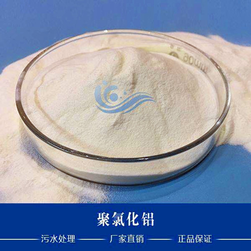 如何提高聚合氯化鋁在生產過程中的鹽基度