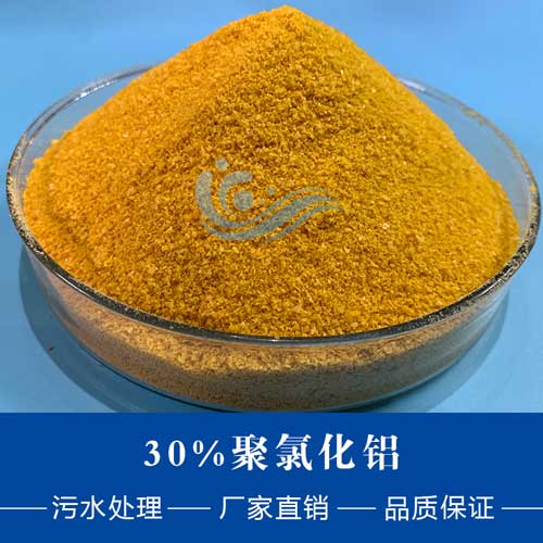 河南聯晟環保來教您如何區別聚合氯化鋁和聚合氯化鋁鐵